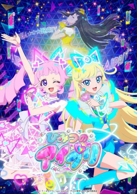 2024年日本动漫《秘密的偶像公主》全51集