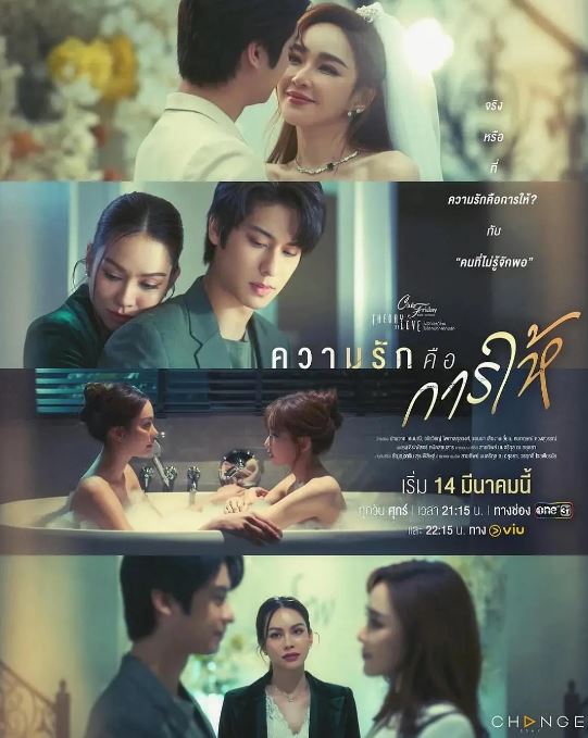 2025年泰国电视剧《星期五俱乐部17：情爱理念之爱是给予付出》全4集