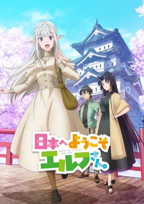 2025年日本动漫《欢迎来到日本精灵小姐》全12集