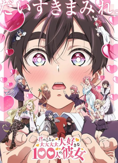 2025年日本动漫《超超超超超喜欢你的100个女朋友 第二季》全12集