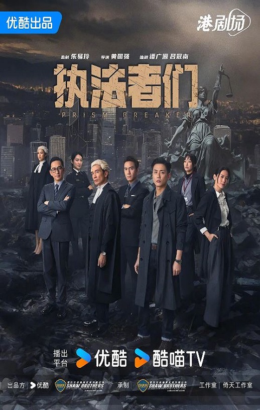 2025年中国香港电视剧《执法者们 国语版》全25集