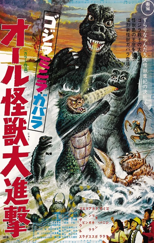 1969年日本经典科幻片《哥斯拉·迷你拉·加巴拉:全体怪兽大进击》蓝光中英双字