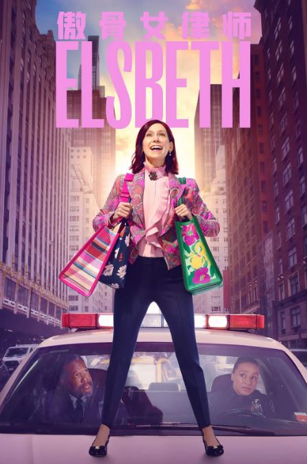 2024年美国电视剧《奇思妙探 第二季》全20集