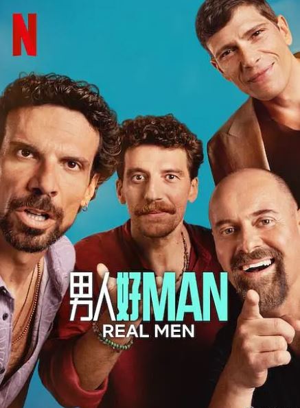 2025年意大利电视剧《男人好 Man》全8集