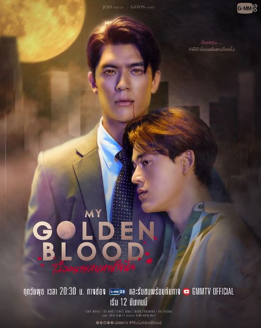 2025年泰国电视剧《噬血欲情》全12集