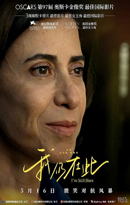 2024年巴西7.9分传记片《我仍在此》BD中英双字