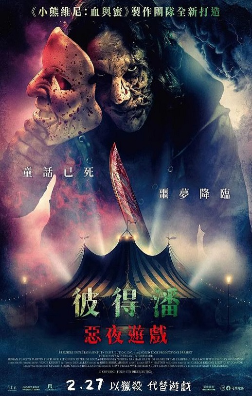 2025年英国恐怖片《彼得·潘的梦幻岛噩梦》BD中英双字