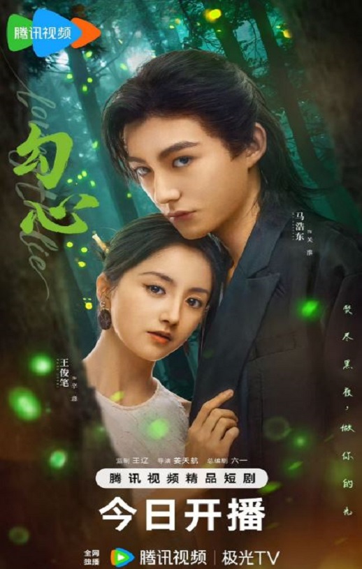 2025年国产大陆电视剧《勾心》全24集