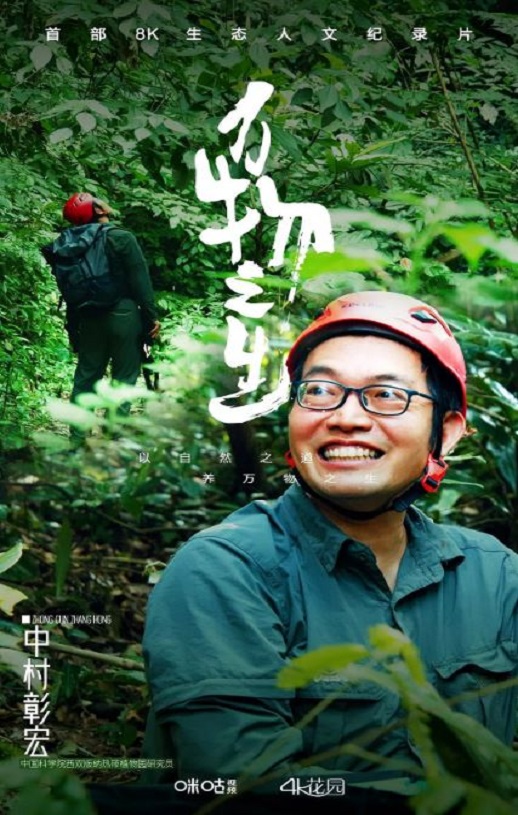 2022年国产大陆纪录片《万物之生》全5集