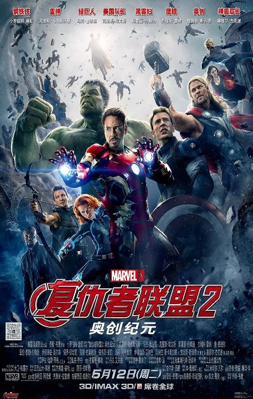 2015年美国经典科幻片《复仇者联盟2：奥创纪元》蓝光国英双语中英双字