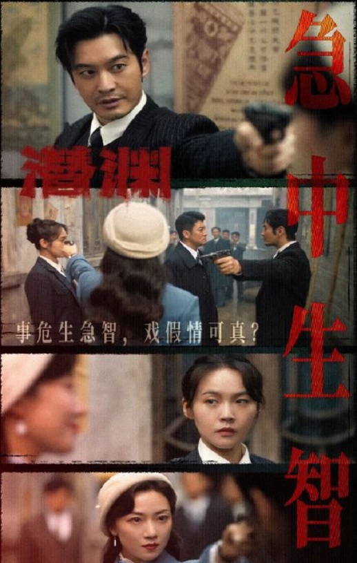 2025年国产大陆电视剧《潜渊》全36集