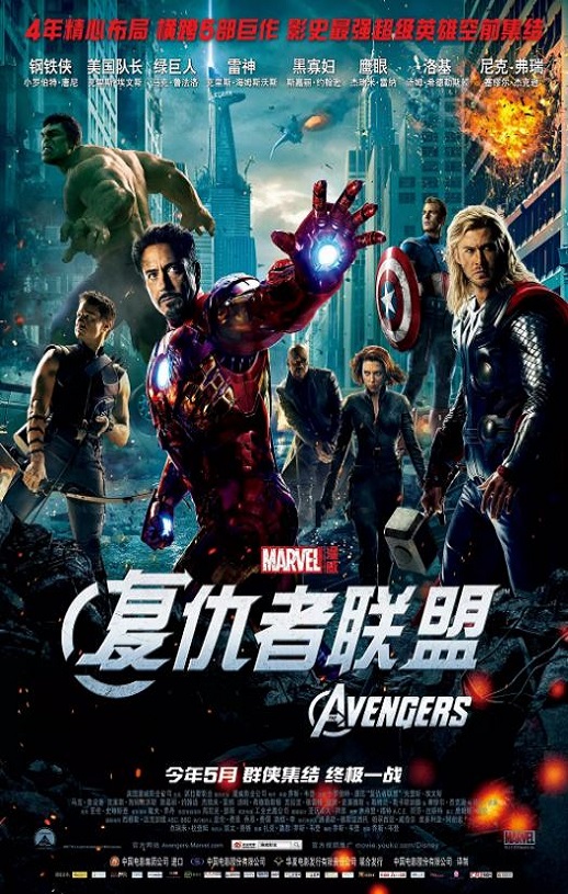 2012年美国经典动作科幻片《复仇者联盟》蓝光国英双语中英双字