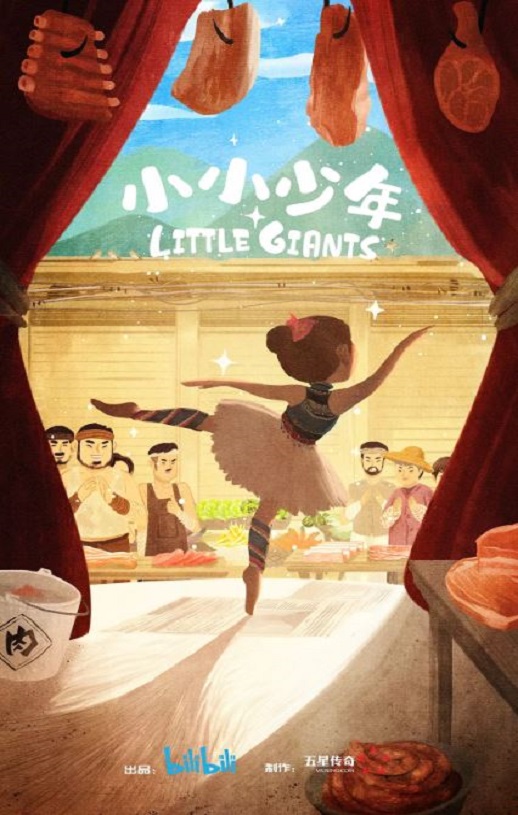 2021年国产大陆纪录片《小小少年》全6集