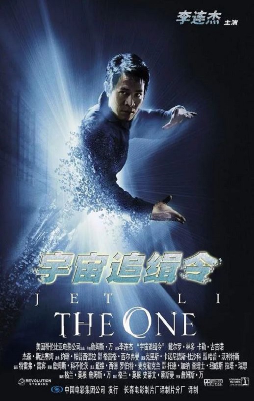 2001年美国经典科幻片《宇宙追缉令》蓝光国英双语中英双字