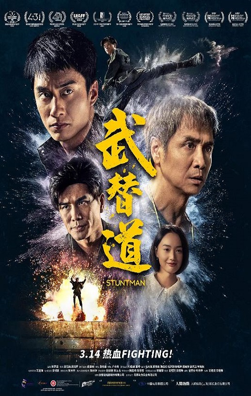 2024年中国香港6.6分动作片《武替道》BD粤语中英双字