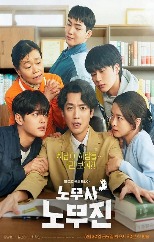 2025年韩国电视剧《劳务师卢武镇》全10集