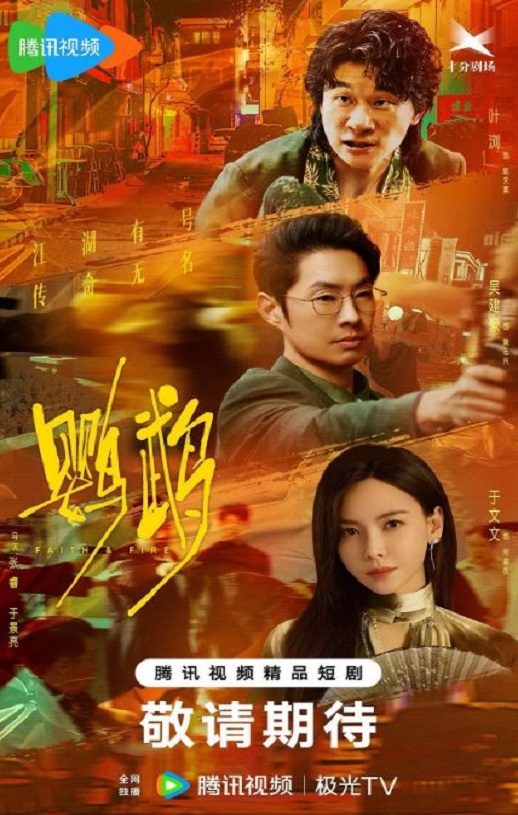 2025年国产大陆电视剧《鹦鹉》全44集