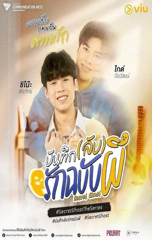 2025年泰国电视剧《神秘幽魂》全10集
