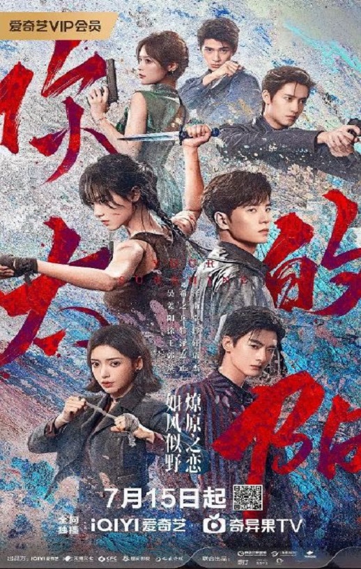 2025年国产大陆电视剧《你的太阳》全27集